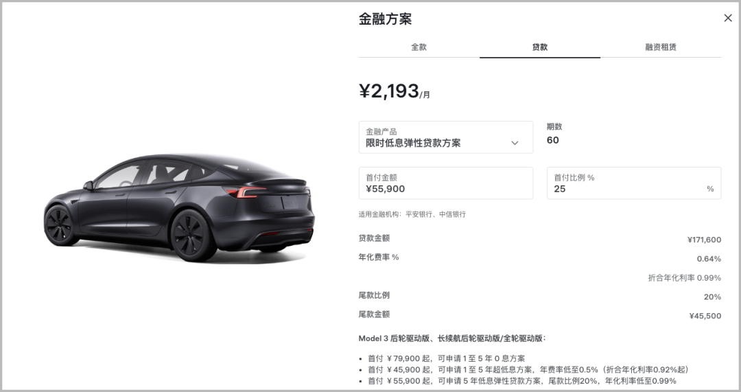 爱游戏体育官方入口-特斯拉中国官宣全新优惠，5.59 万即可提 Model 3 了！